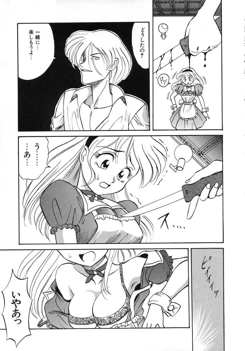 [Takaoka Motofumi] Night Milk Fhentai - Page 169