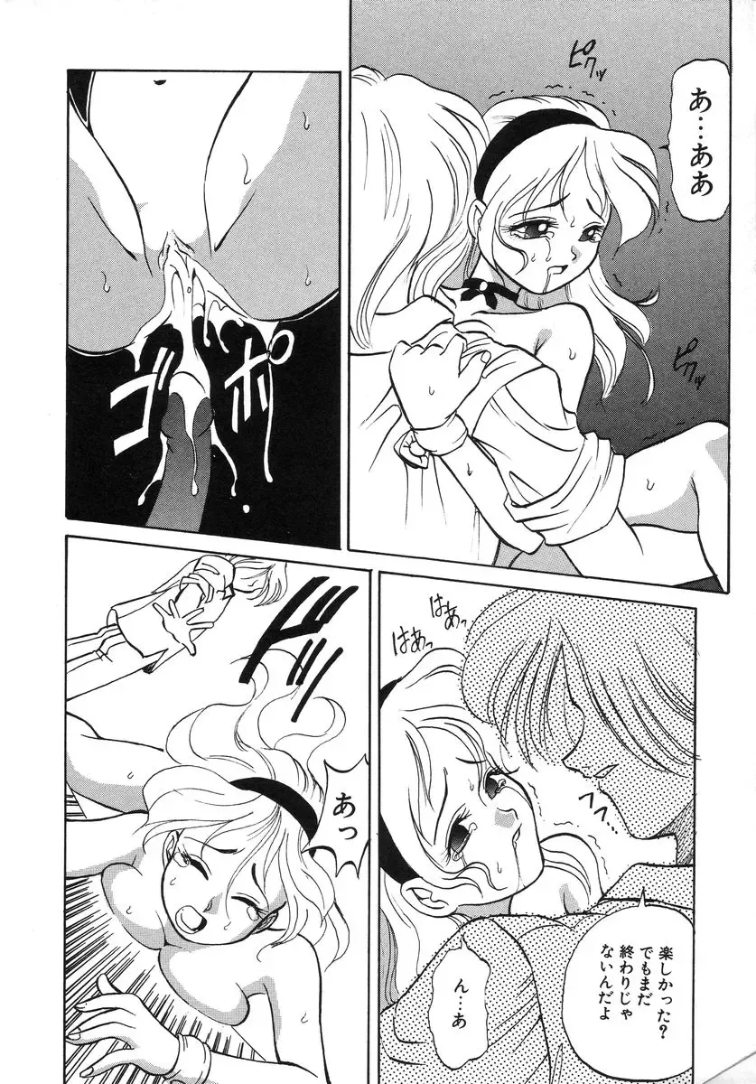 [Takaoka Motofumi] Night Milk Fhentai - Page 178