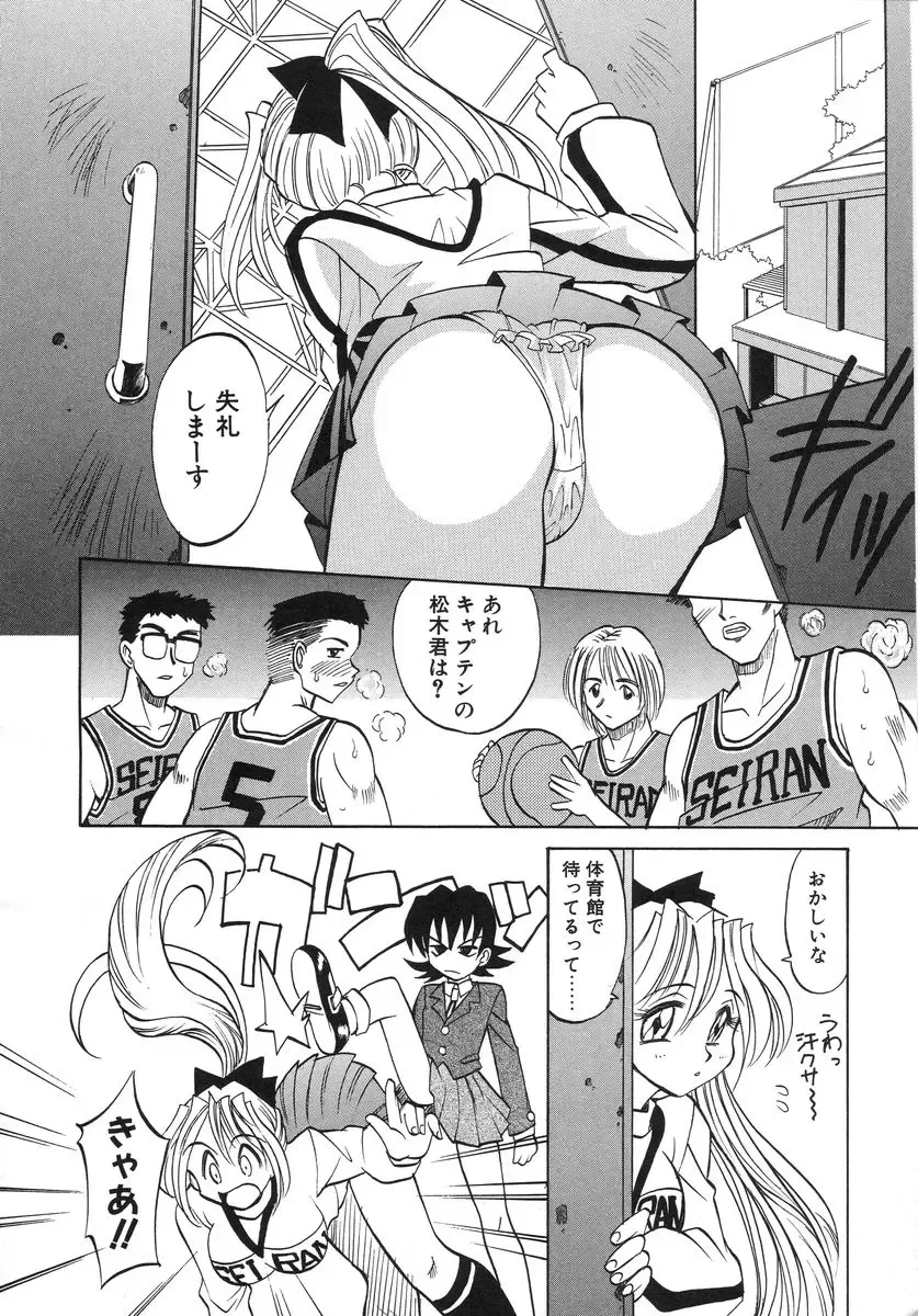 [Takaoka Motofumi] Night Milk Fhentai - Page 18