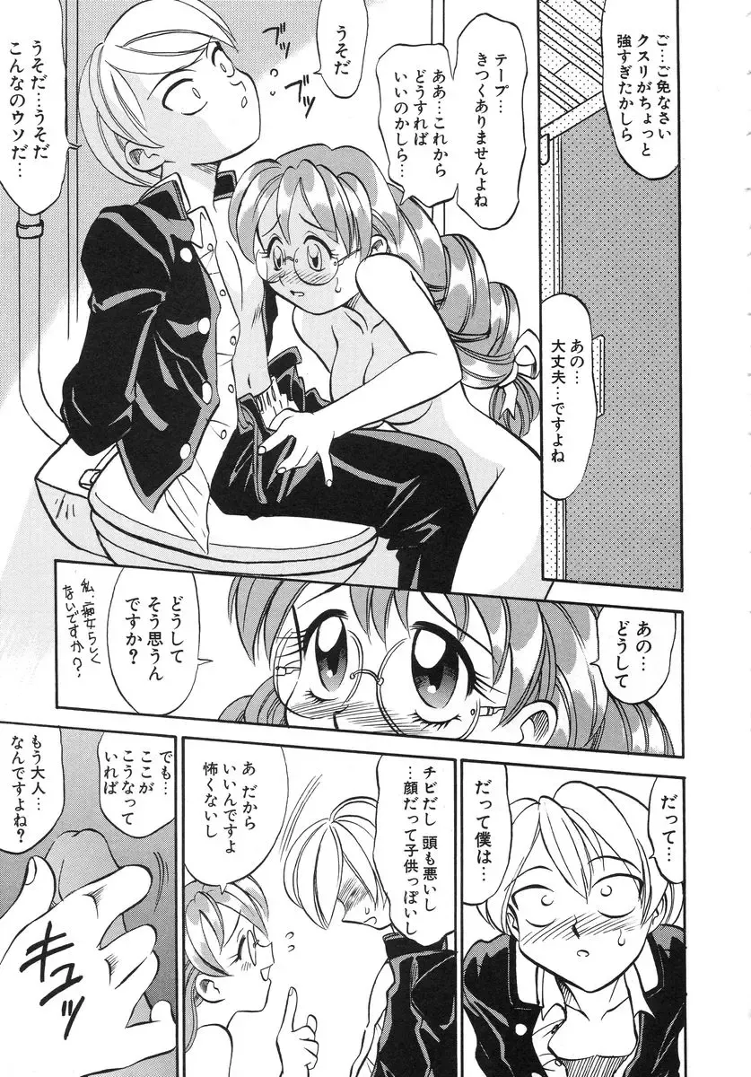 [Takaoka Motofumi] Night Milk Fhentai - Page 55