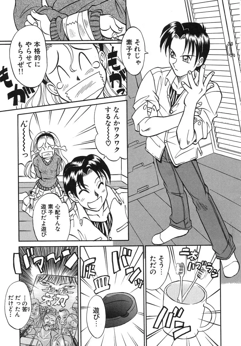 [Takaoka Motofumi] Night Milk Fhentai - Page 85