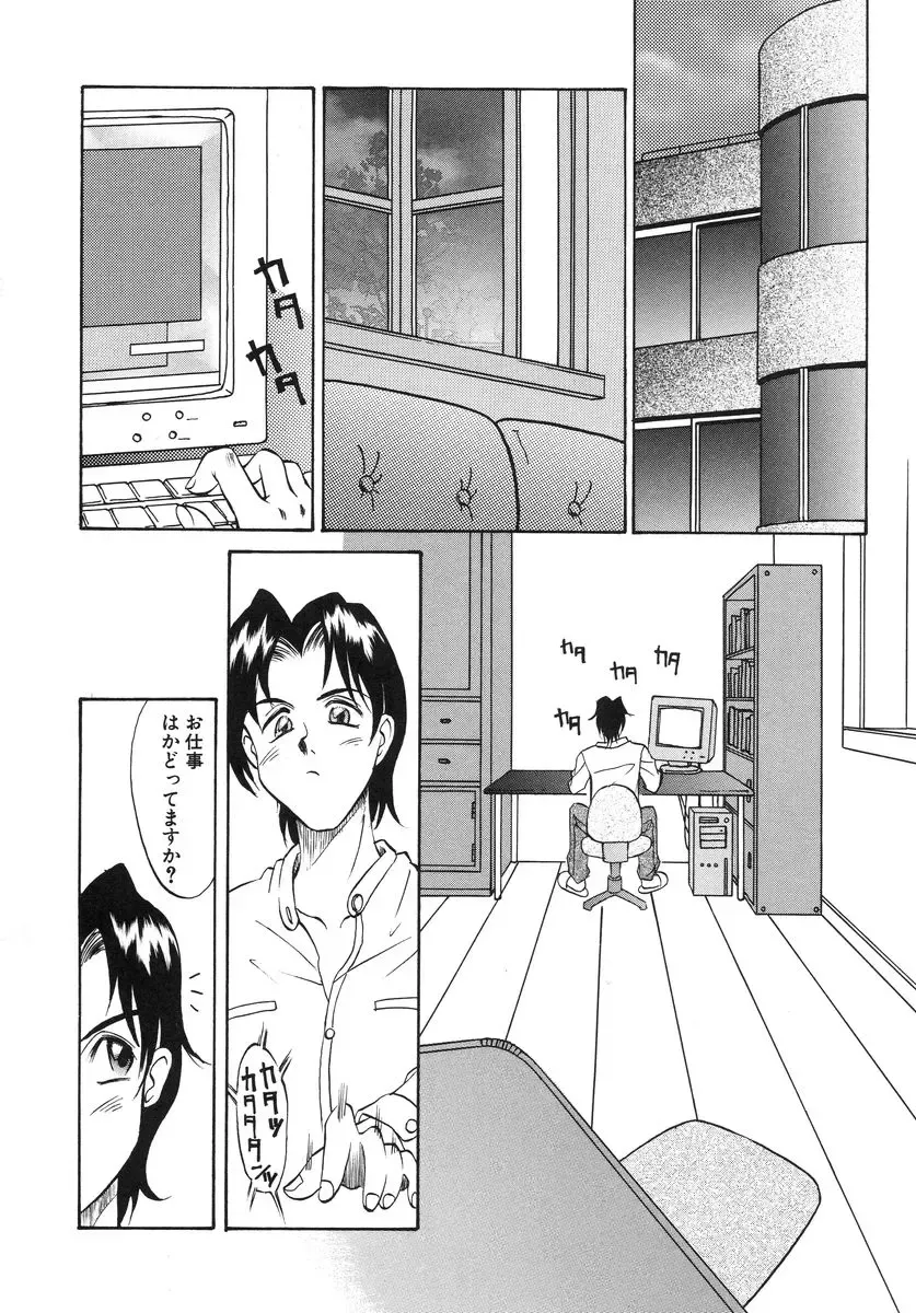 [Takaoka Motofumi] Night Milk Fhentai - Page 98