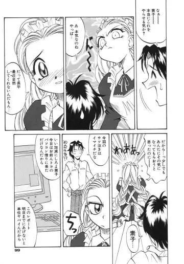 [Takaoka Motofumi] Night Milk Fhentai - Page 101