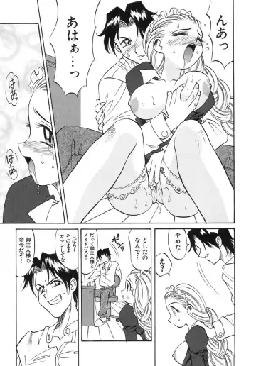 [Takaoka Motofumi] Night Milk Fhentai - Page 105