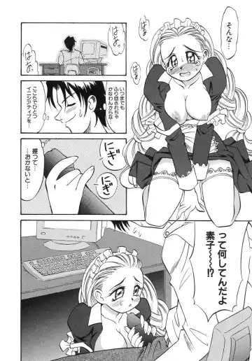 [Takaoka Motofumi] Night Milk Fhentai - Page 106