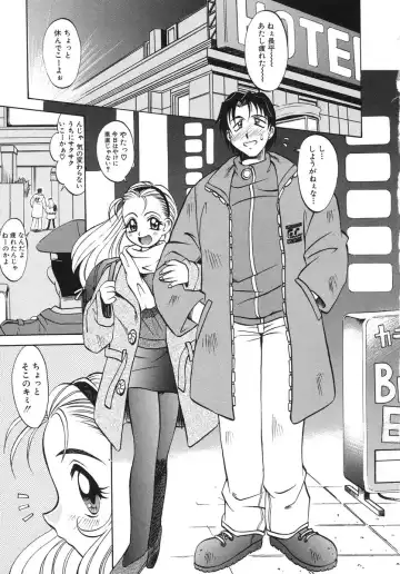 [Takaoka Motofumi] Night Milk Fhentai - Page 113