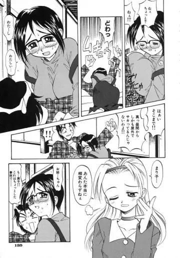 [Takaoka Motofumi] Night Milk Fhentai - Page 137