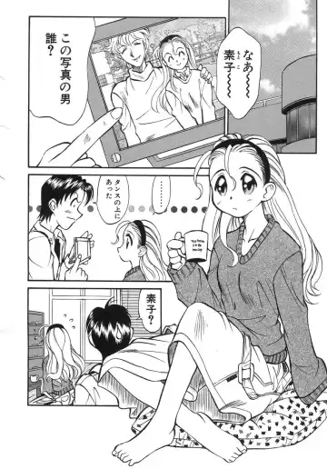 [Takaoka Motofumi] Night Milk Fhentai - Page 82