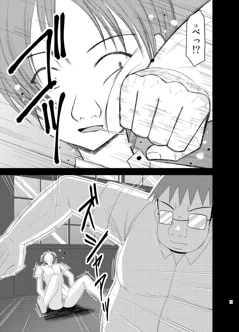 [Charu] Roshutsu Shoujo Yuugi Soushuuhen Ge Fhentai.net - Page 115