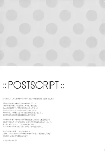 [Mitsu King] Senpai Append Natsu Fhentai - Page 16