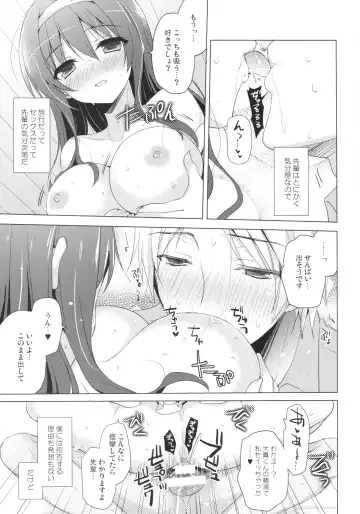 [Mitsu King] Senpai Append Natsu Fhentai - Page 6