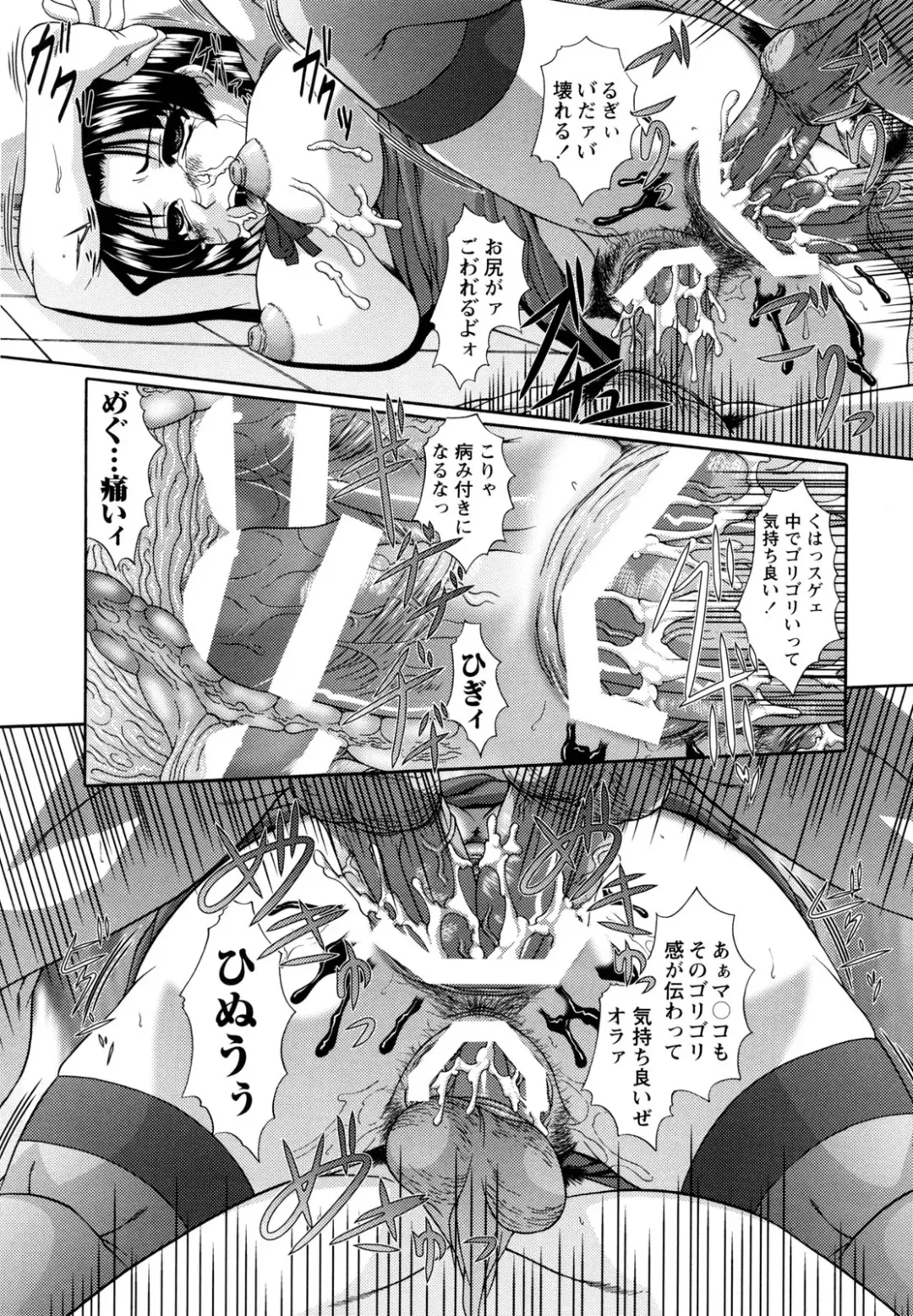 [Umihara Minato] Kichiku Rinkan Fhentai - Page 110