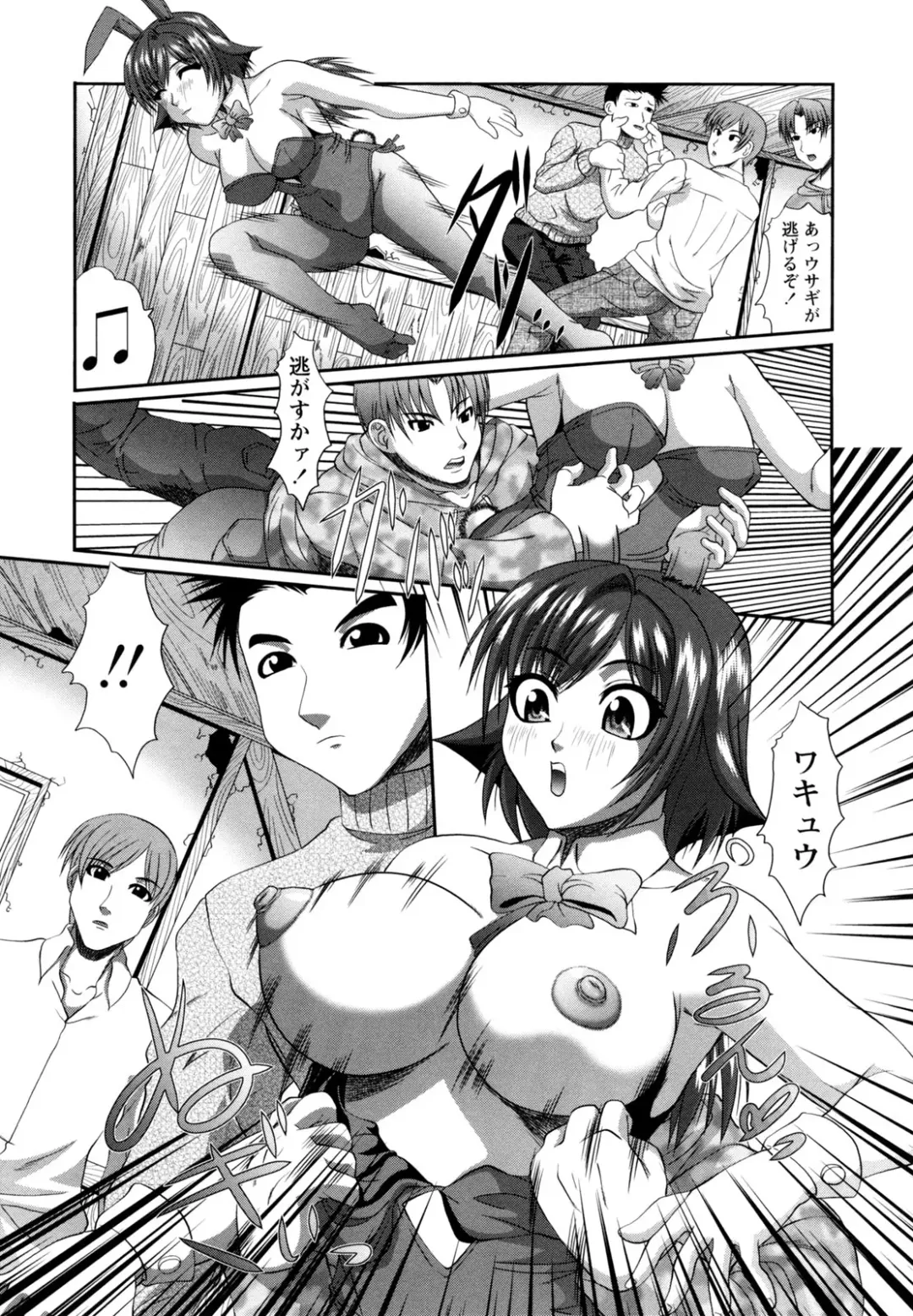 [Umihara Minato] Kichiku Rinkan Fhentai - Page 133