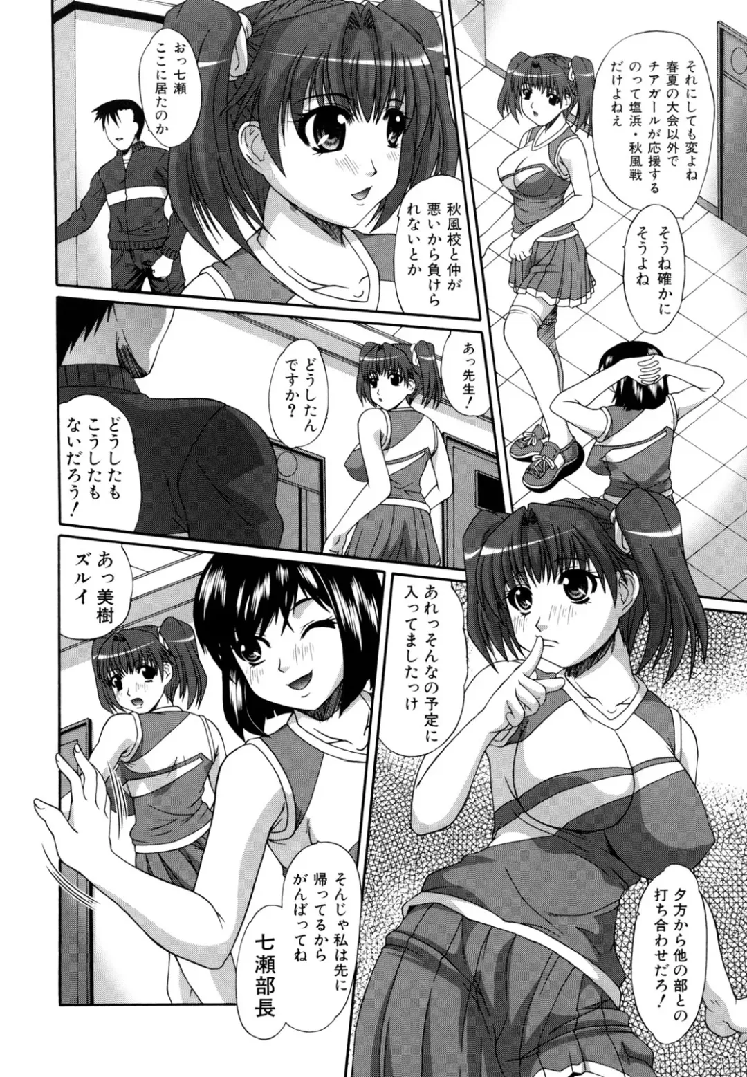 [Umihara Minato] Kichiku Rinkan Fhentai - Page 36