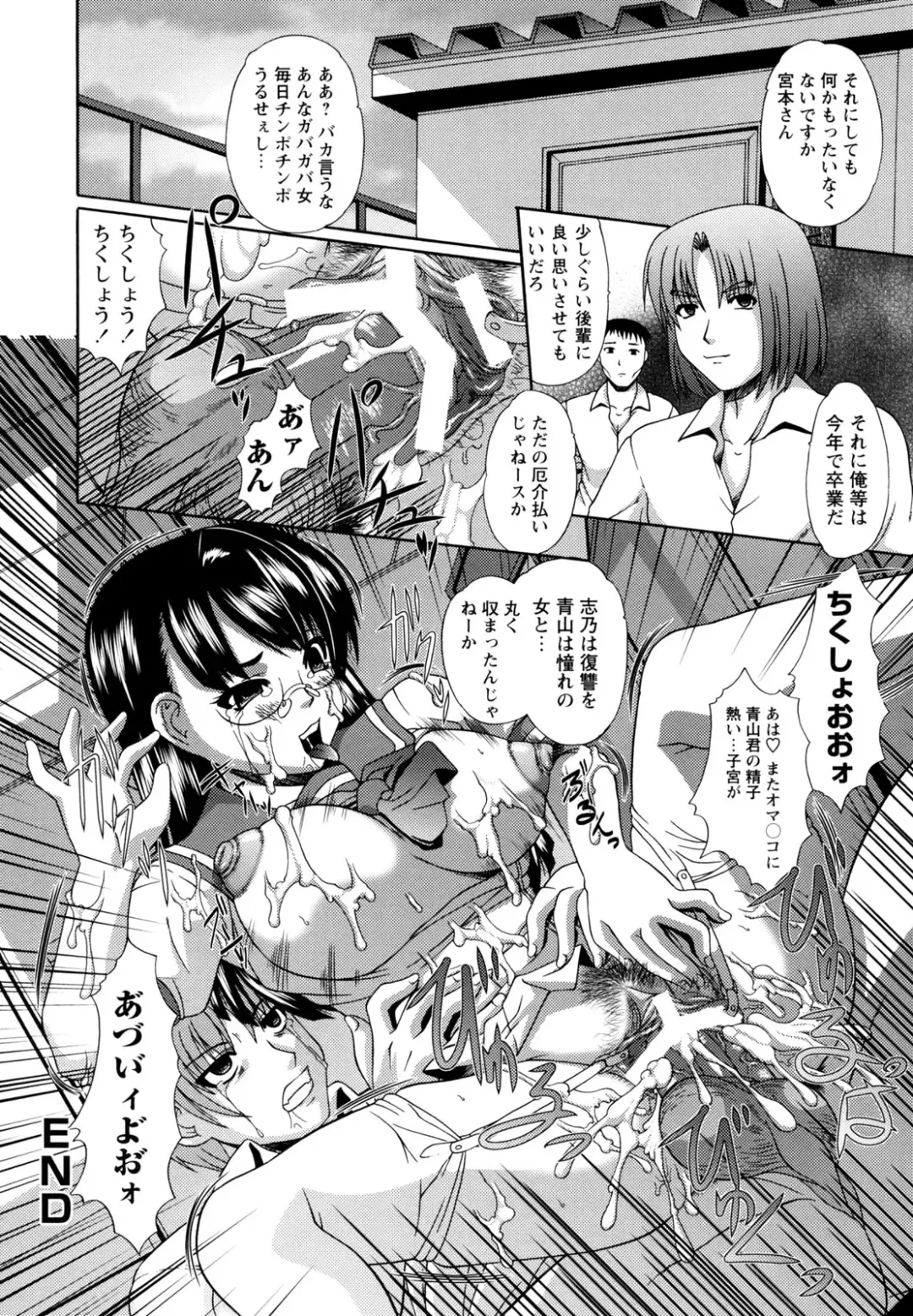 [Umihara Minato] Kichiku Rinkan Fhentai - Page 66