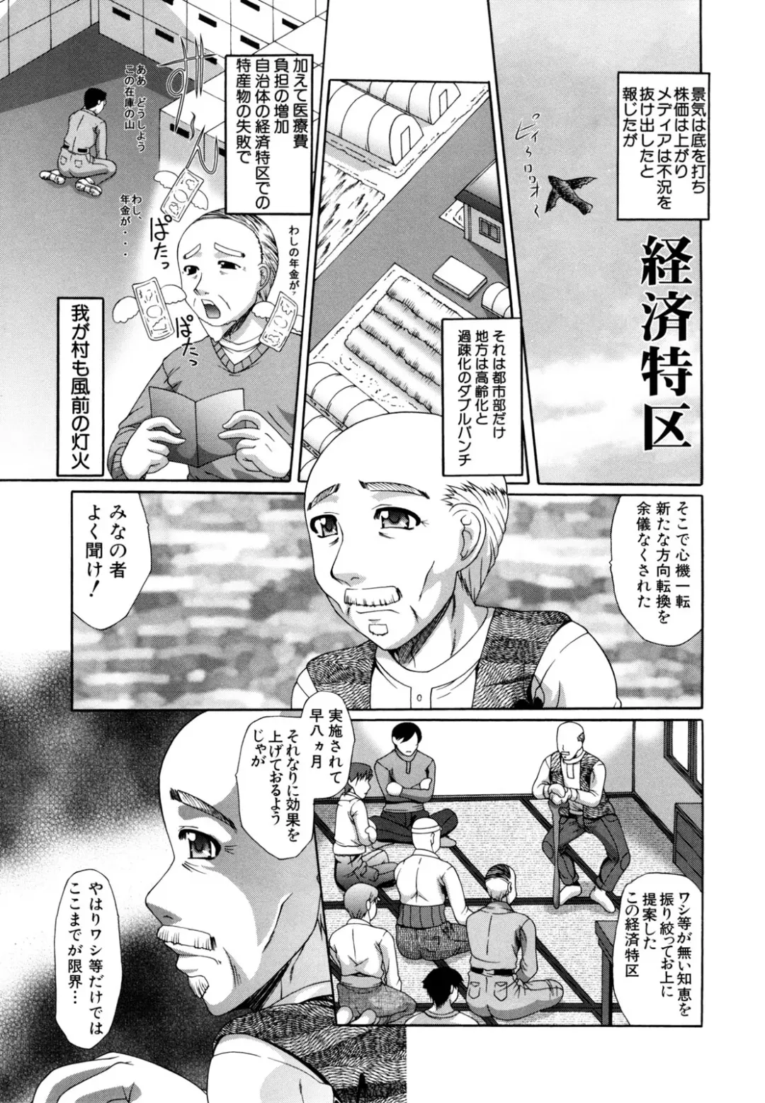 [Umihara Minato] Kichiku Rinkan Fhentai - Page 67
