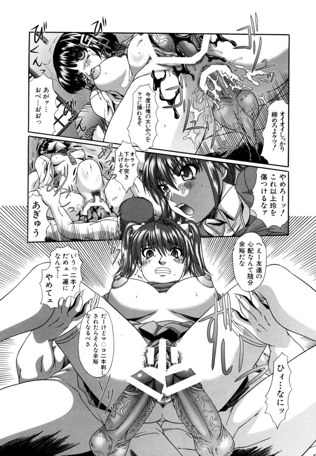 [Umihara Minato] Kichiku Rinkan Fhentai - Page 74