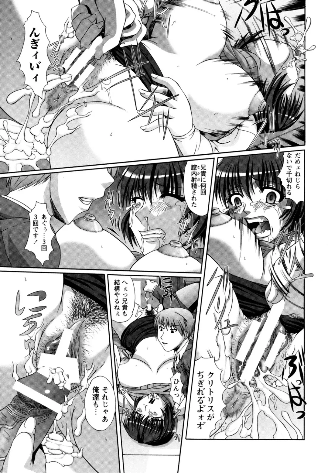 [Umihara Minato] Kichiku Rinkan Fhentai - Page 87