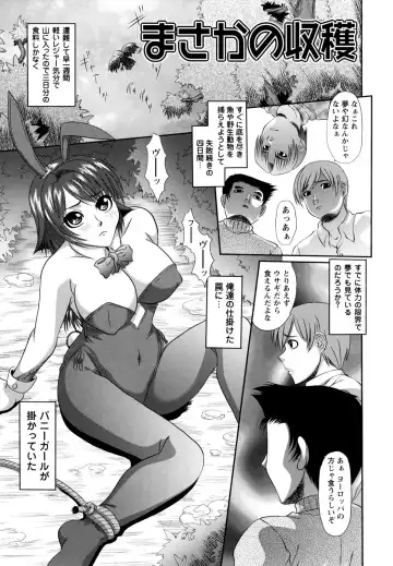 [Umihara Minato] Kichiku Rinkan Fhentai.net - Page 131