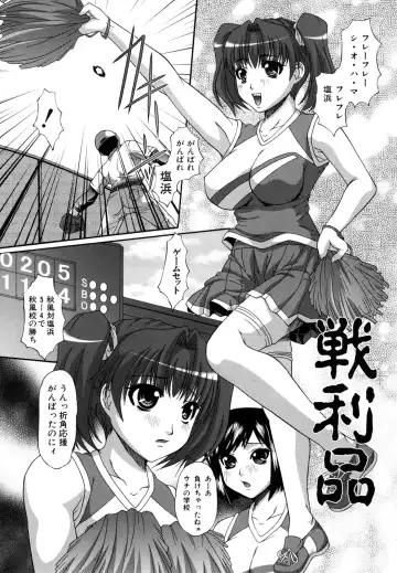 [Umihara Minato] Kichiku Rinkan Fhentai.net - Page 35