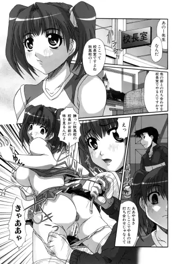 [Umihara Minato] Kichiku Rinkan Fhentai.net - Page 37