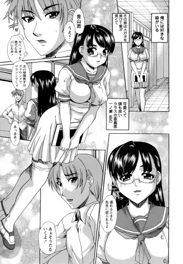 [Umihara Minato] Kichiku Rinkan Fhentai.net - Page 51