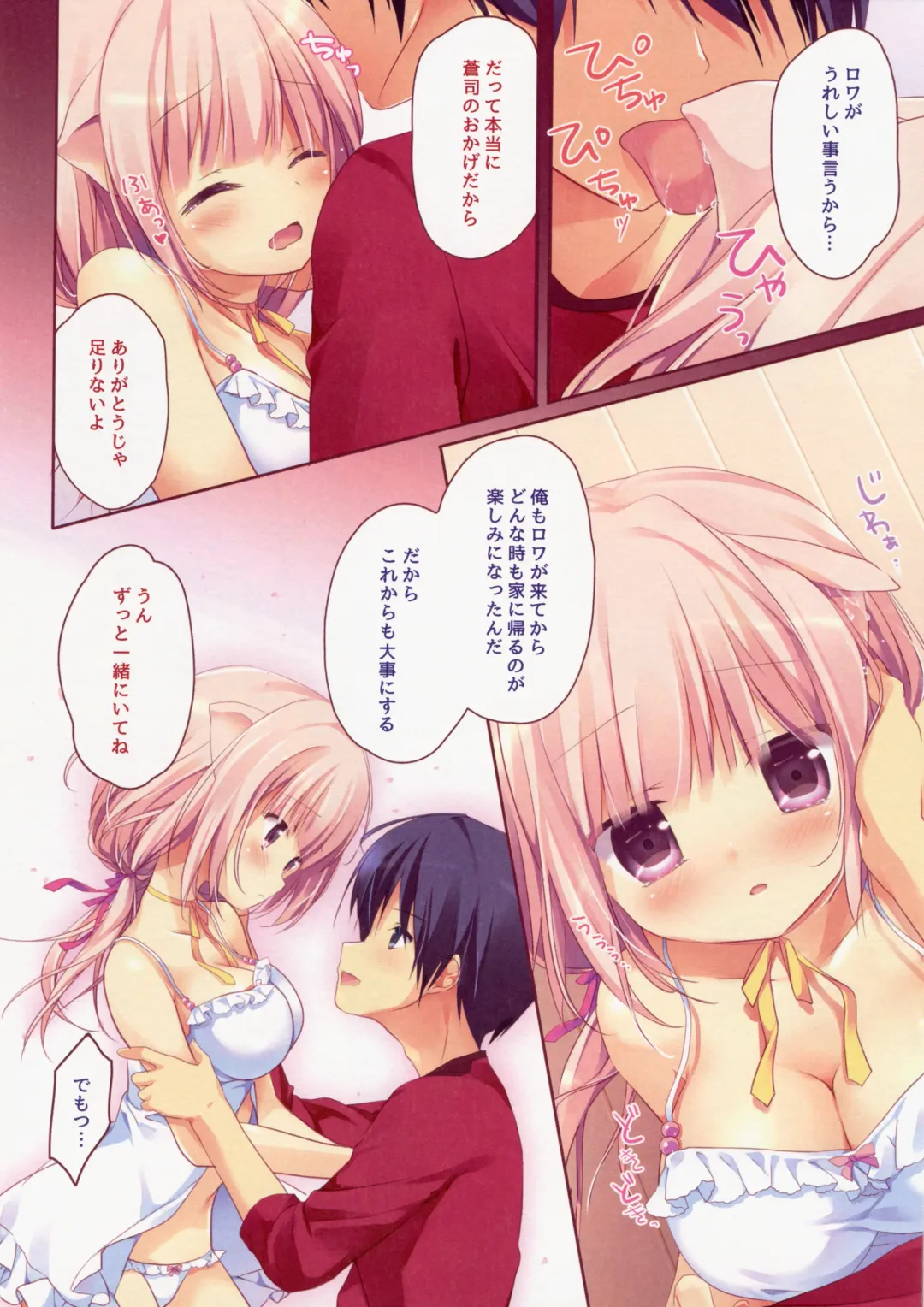 [Miyasaka Naco] Asagohan wa Nani ni Shimasu ka? Fhentai - Page 7