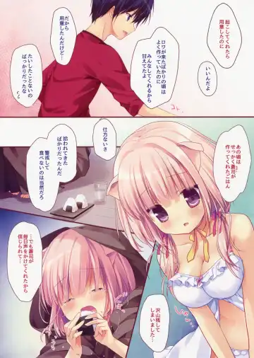 [Miyasaka Naco] Asagohan wa Nani ni Shimasu ka? Fhentai - Page 4