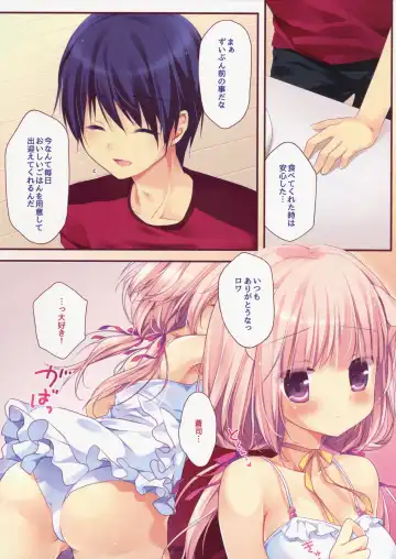 [Miyasaka Naco] Asagohan wa Nani ni Shimasu ka? Fhentai - Page 5