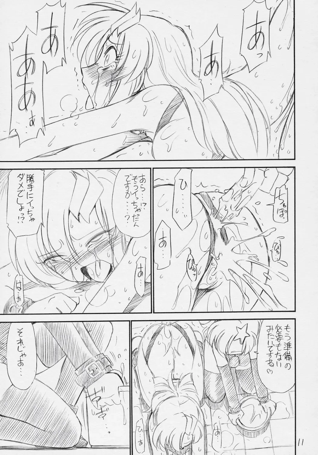 [Charlie Nishinaka] PRISONER 8 Miserable Birds Fhentai - Page 12