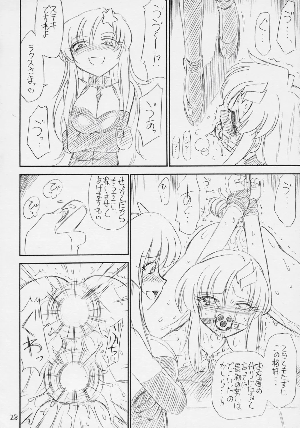 [Charlie Nishinaka] PRISONER 8 Miserable Birds Fhentai - Page 29