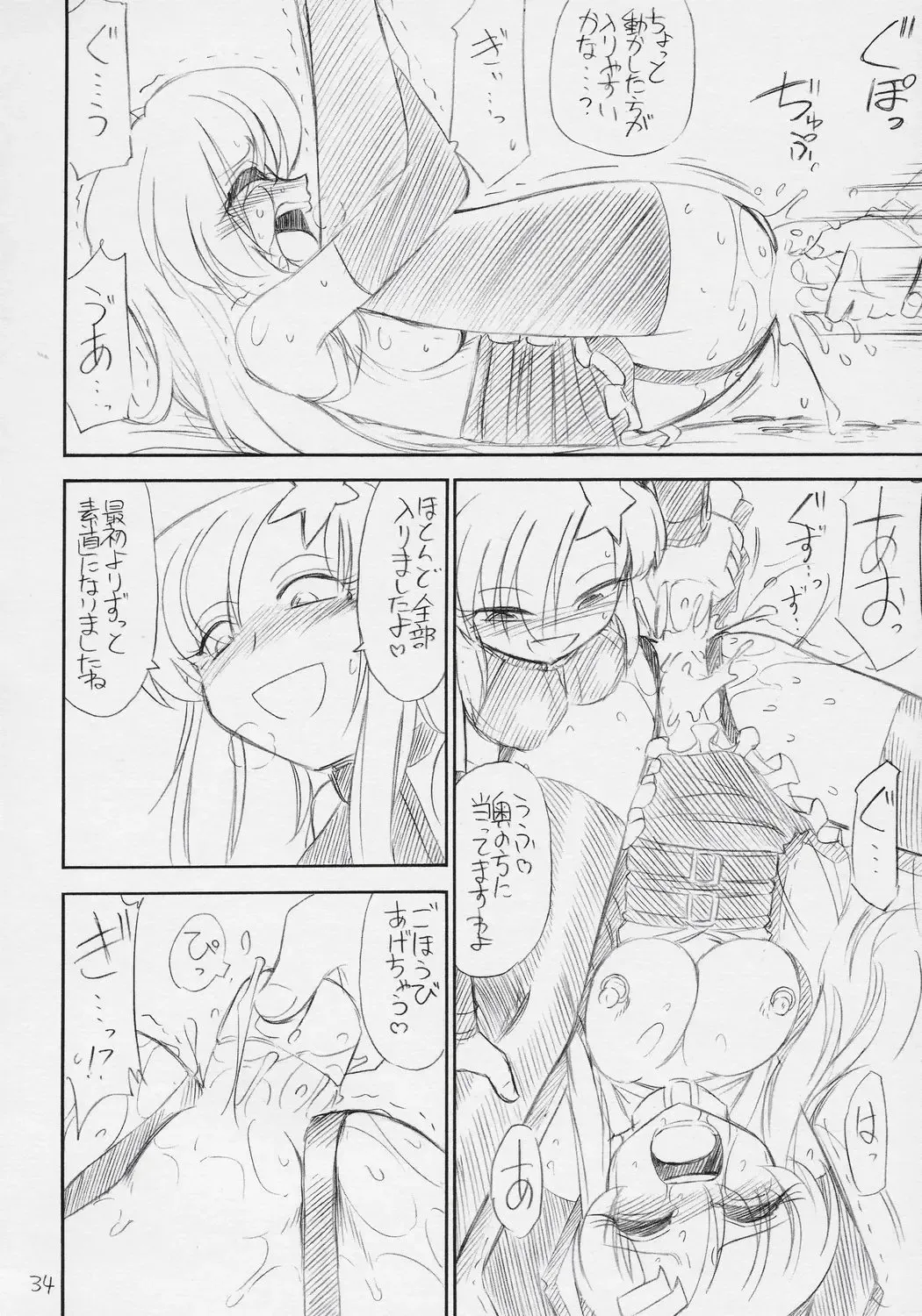 [Charlie Nishinaka] PRISONER 8 Miserable Birds Fhentai - Page 35