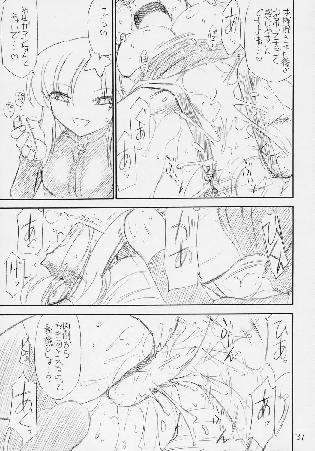 [Charlie Nishinaka] PRISONER 8 Miserable Birds Fhentai - Page 38