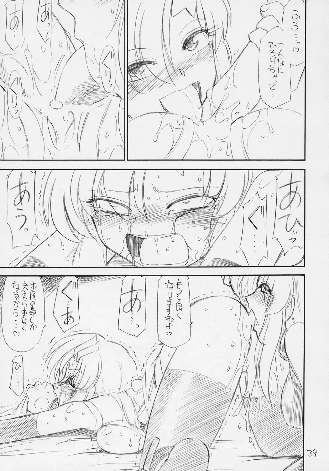 [Charlie Nishinaka] PRISONER 8 Miserable Birds Fhentai - Page 40