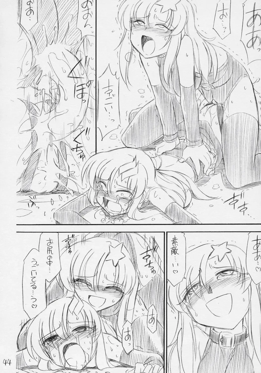 [Charlie Nishinaka] PRISONER 8 Miserable Birds Fhentai - Page 45