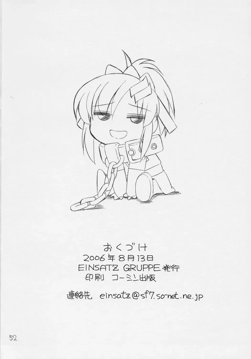 [Charlie Nishinaka] PRISONER 8 Miserable Birds Fhentai - Page 53