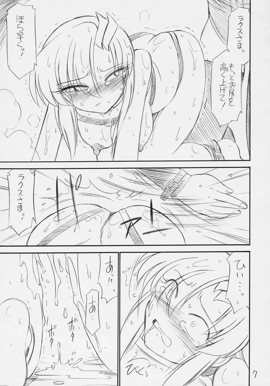 [Charlie Nishinaka] PRISONER 8 Miserable Birds Fhentai - Page 8