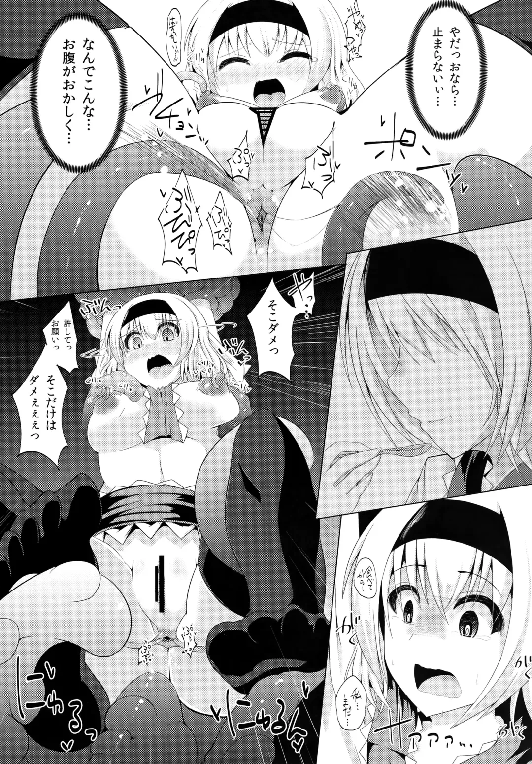 [Kenpi] Bonjiri Fhentai - Page 17
