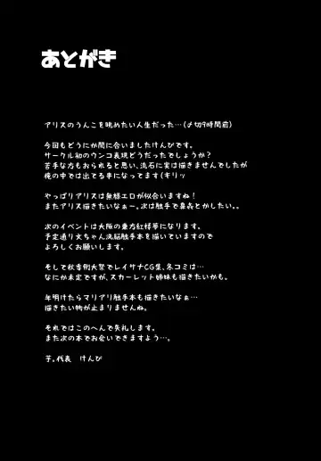 [Kenpi] Bonjiri Fhentai - Page 29