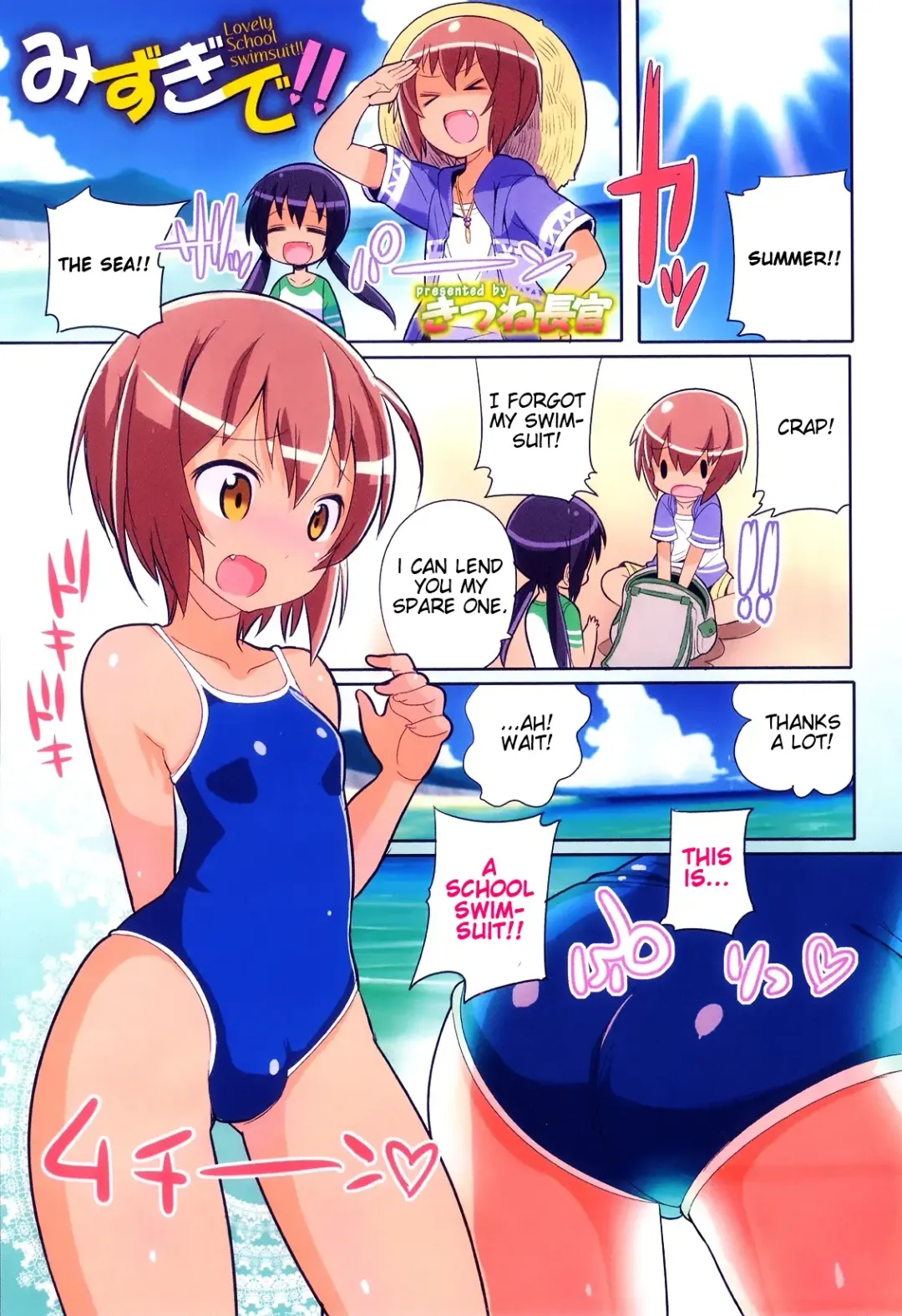 [Kitsune Choukan] Mizugi de!! | Lovely School swimsuit!! (decensored) Fhentai.net - Page 1