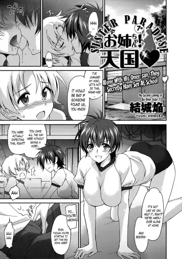 [Yuuki Homura] Onee-chan! Tengoku | Sister Paradise Ch. 1-9 Fhentai.net - Page 133