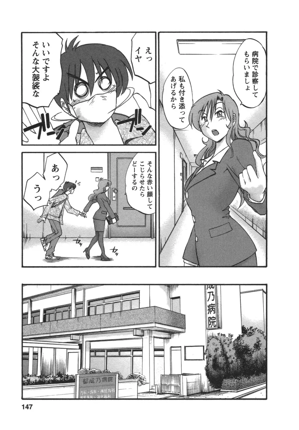 [Tsuyatsuya] Tonari no Tonari no Onee-san 2 Fhentai.net - Page 148