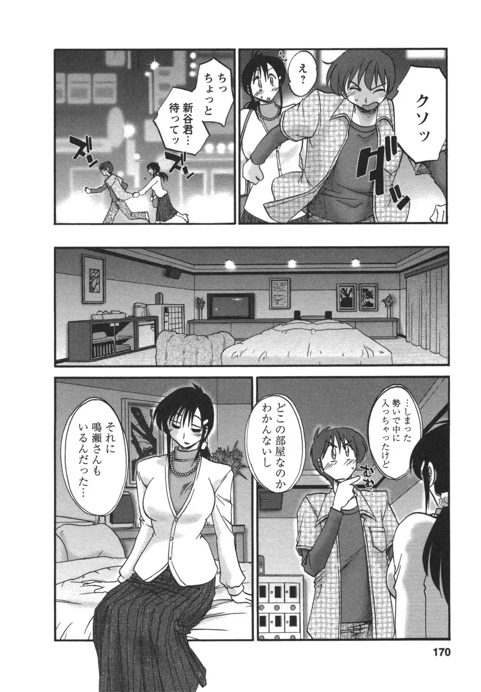 [Tsuyatsuya] Tonari no Tonari no Onee-san 2 Fhentai.net - Page 171