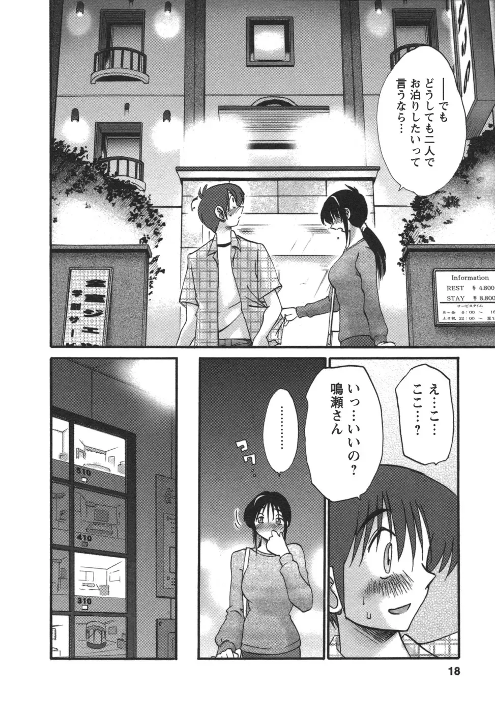 [Tsuyatsuya] Tonari no Tonari no Onee-san 2 Fhentai.net - Page 19