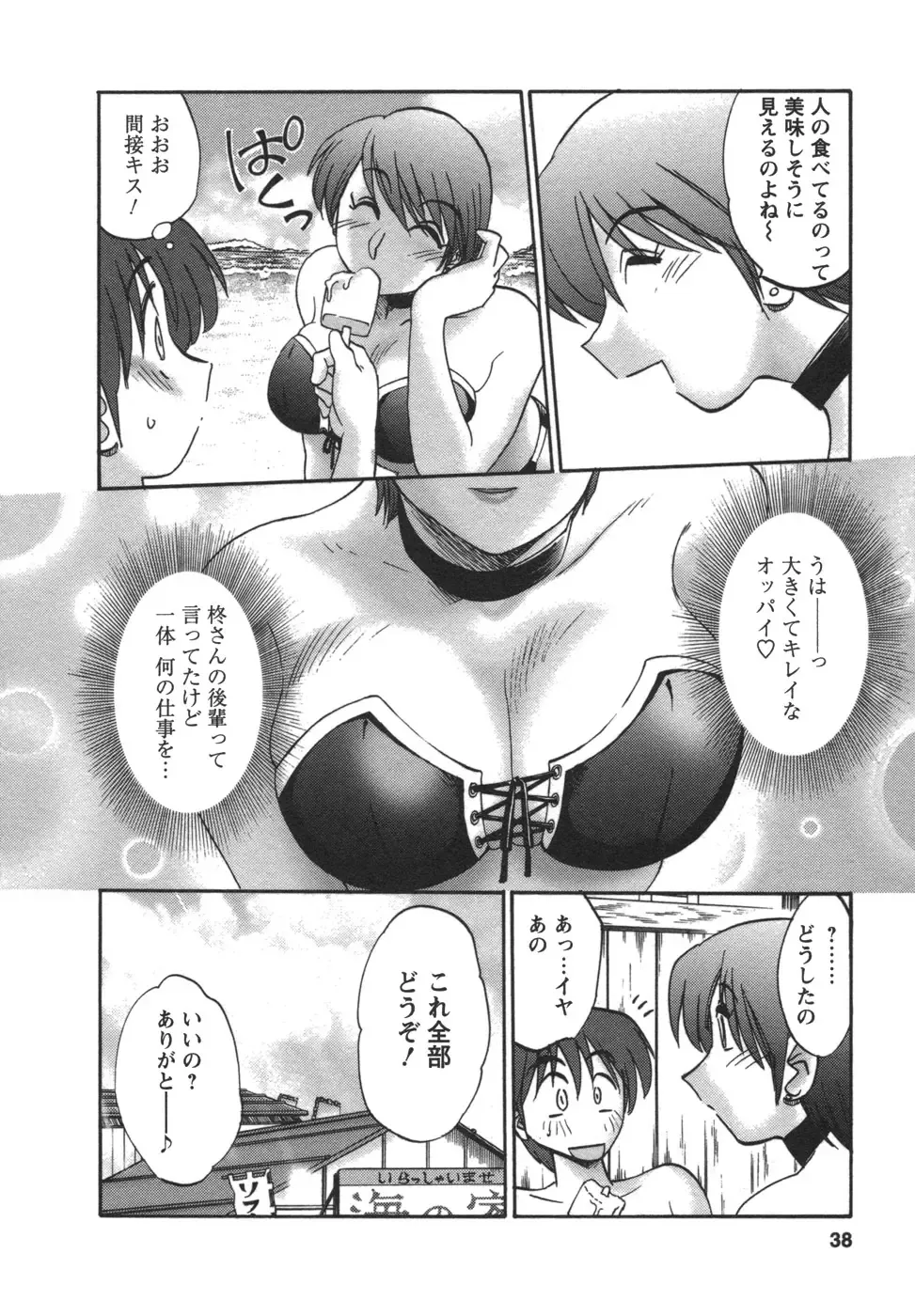 [Tsuyatsuya] Tonari no Tonari no Onee-san 2 Fhentai.net - Page 39