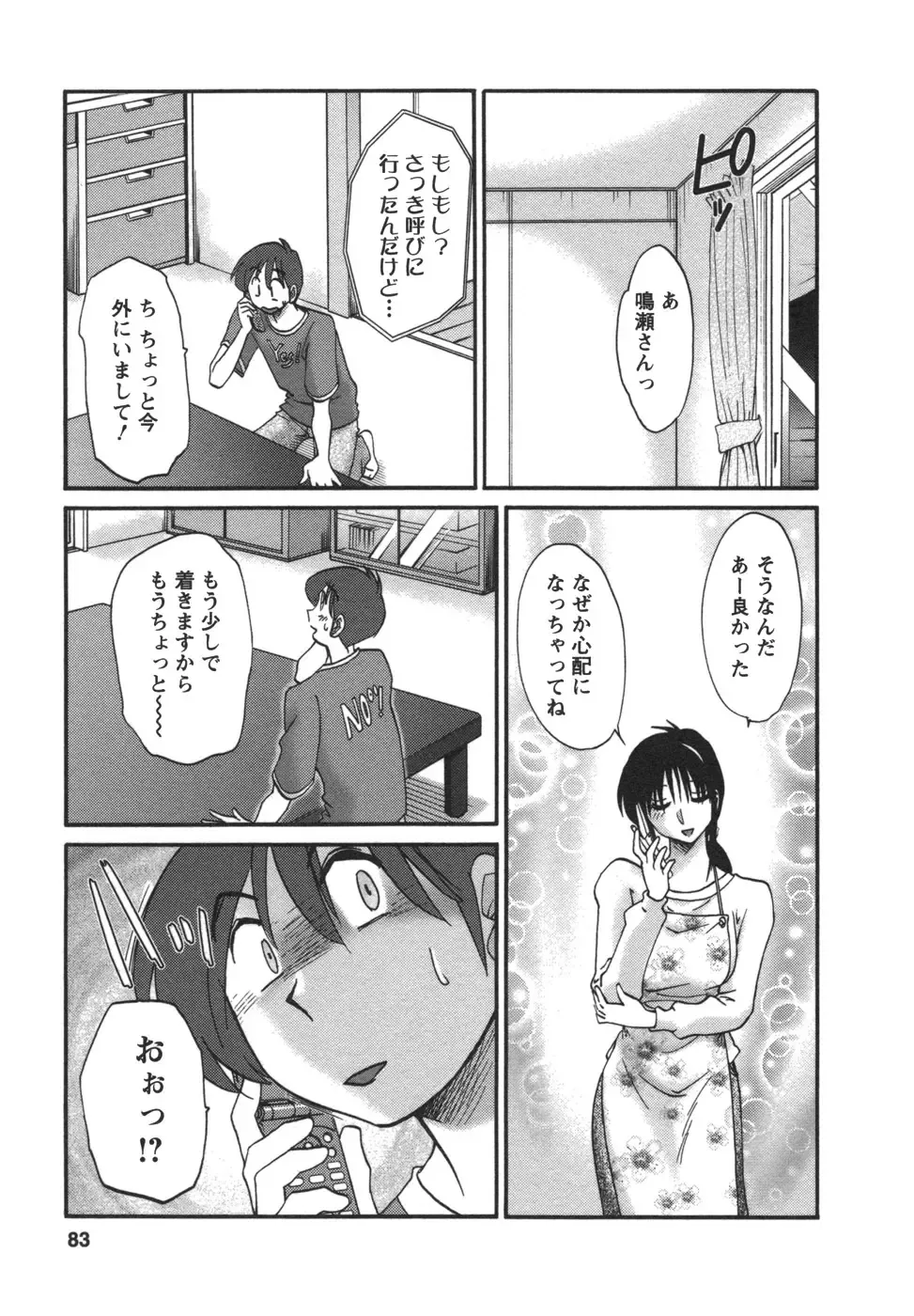 [Tsuyatsuya] Tonari no Tonari no Onee-san 2 Fhentai.net - Page 84