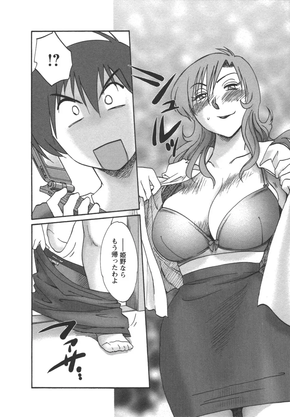 [Tsuyatsuya] Tonari no Tonari no Onee-san 2 Fhentai.net - Page 85