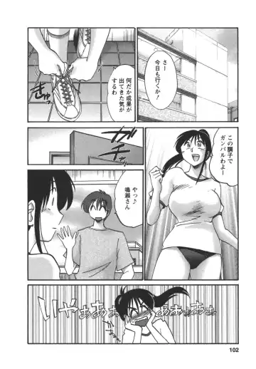 [Tsuyatsuya] Tonari no Tonari no Onee-san 2 Fhentai.net - Page 103