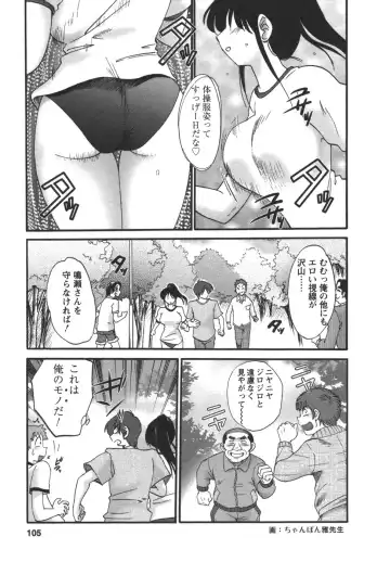 [Tsuyatsuya] Tonari no Tonari no Onee-san 2 Fhentai.net - Page 106