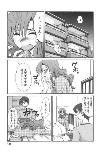 [Tsuyatsuya] Tonari no Tonari no Onee-san 2 Fhentai.net - Page 162